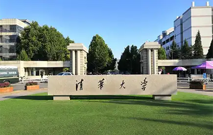 Tsinghua University